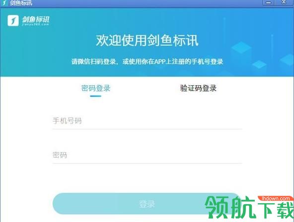剑鱼标讯官方版