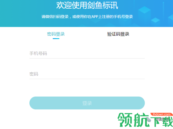 剑鱼标讯官方版