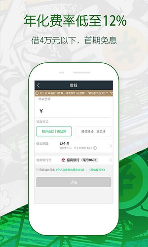 360借条app2021最新版本