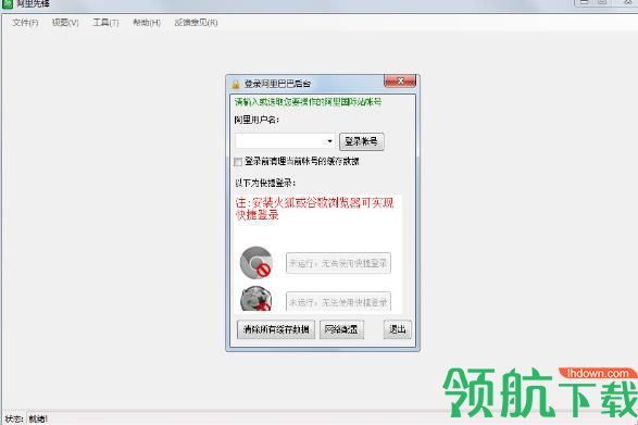 阿里先锋国际版