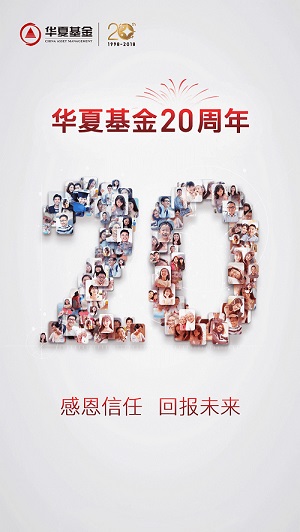 华夏基金管家app