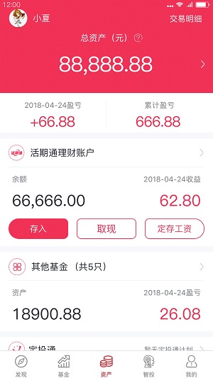 华夏基金管家app