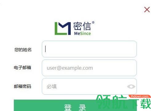 密信(MeSince)官方版