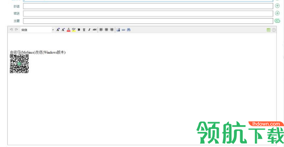 密信(MeSince)官方版