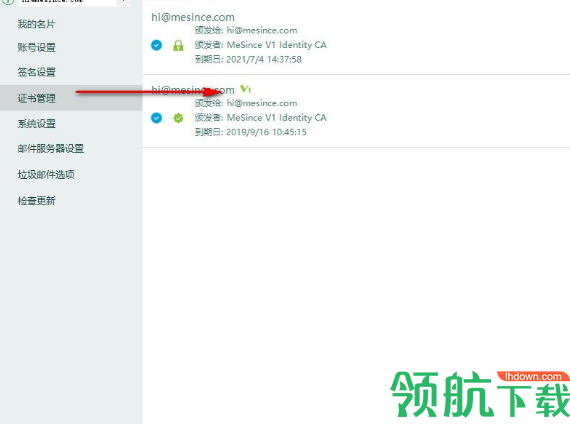 密信(MeSince)官方版