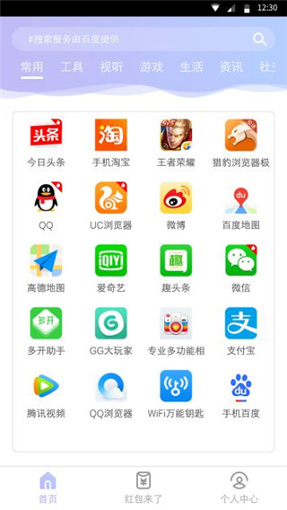 闪电盒子破解版下载