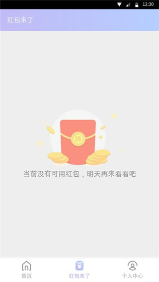 闪电盒子破解版下载