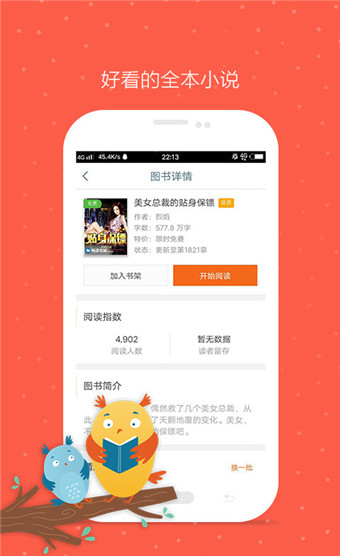 久久小说手机版下载