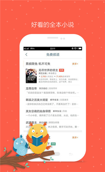 久久小说手机版下载