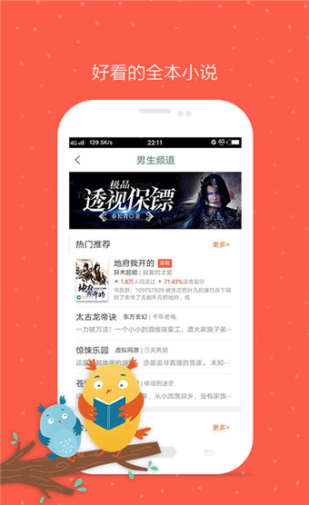 久久小说手机版下载