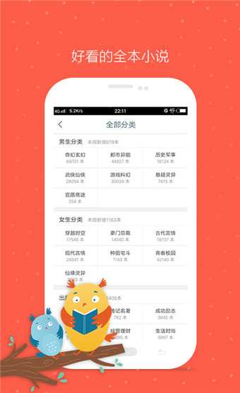 久久小说手机版下载