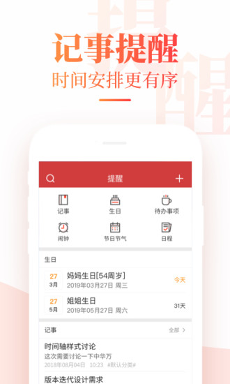 中华万年历安卓版下载