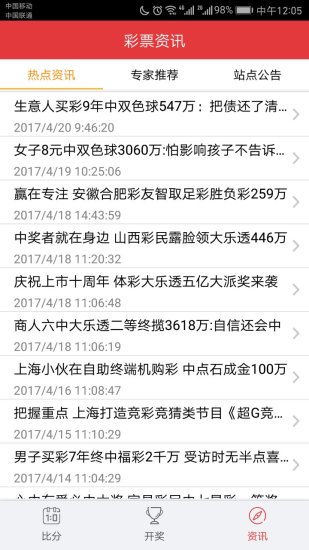 聚彩51手机版