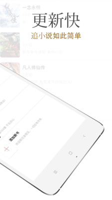 口袋追书app