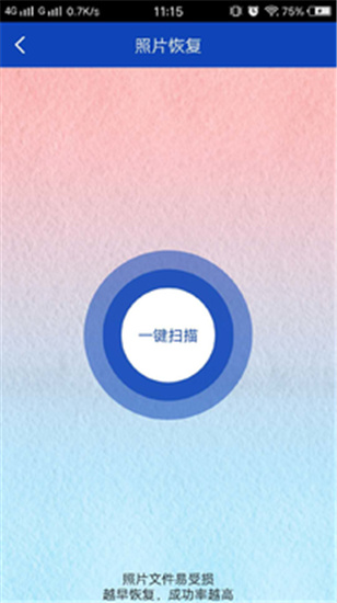 八度数据恢复安卓下载
