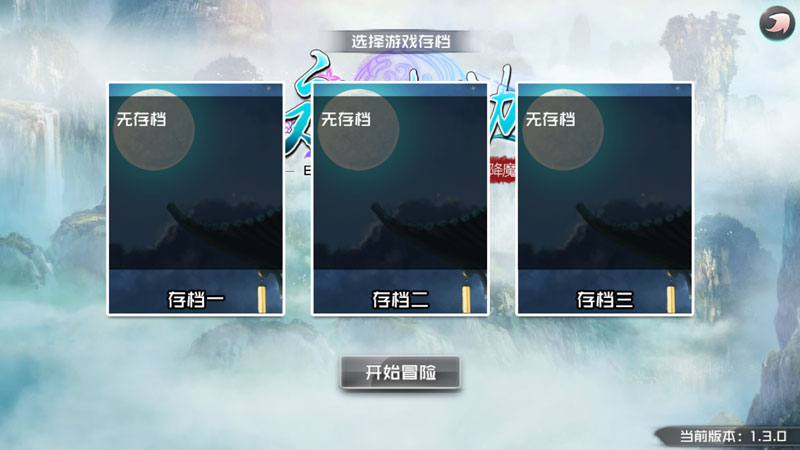 永生劫破解版最新
