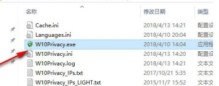 W10Privacy(Win10隐私删除工具）免费版