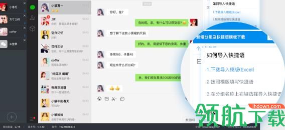 神手多聊客户端官方版