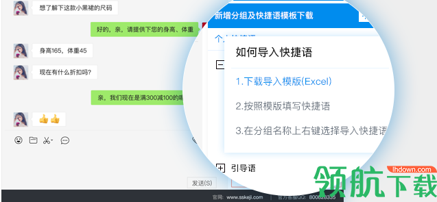 神手多聊客户端官方版