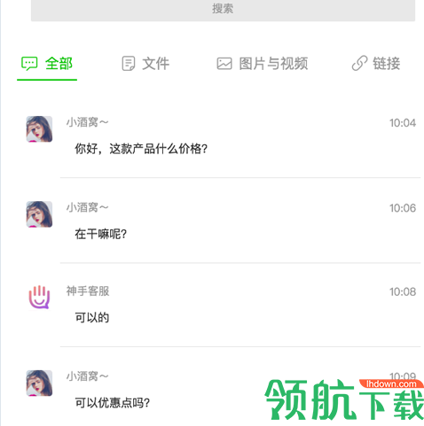 神手多聊客户端官方版