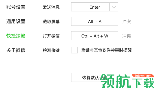 神手多聊客户端官方版