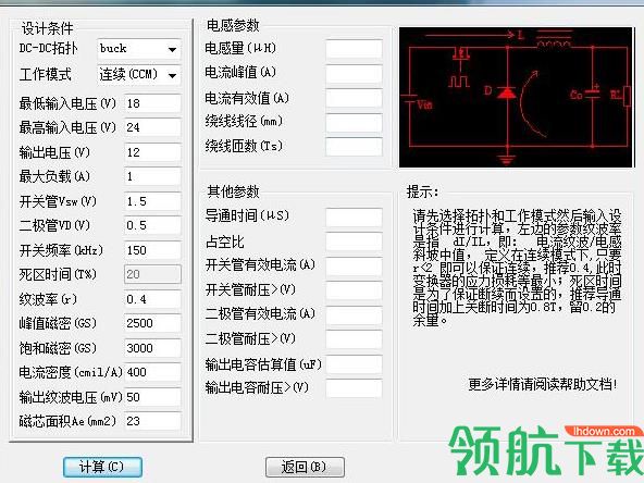 SMPSKIT(电源设计计算工具)绿色版