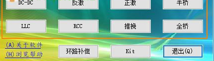 SMPSKIT(电源设计计算工具)绿色版