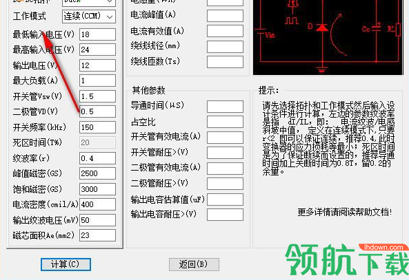 SMPSKIT(电源设计计算工具)绿色版