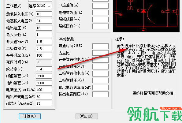 SMPSKIT(电源设计计算工具)绿色版