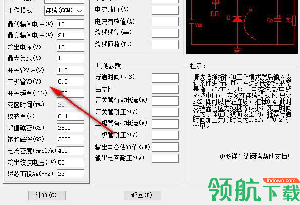 SMPSKIT(电源设计计算工具)绿色版