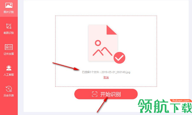 PDF猫OCR文字识别官方版