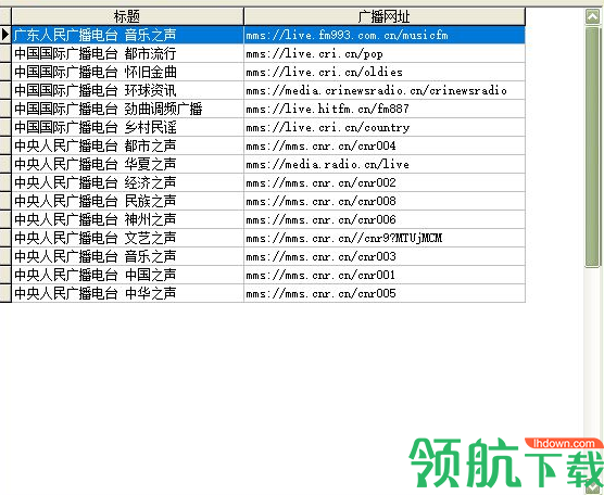 电脑定时播音系统官方版