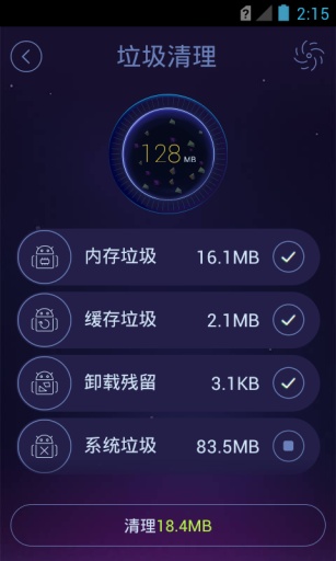 安卓优化大师官方版