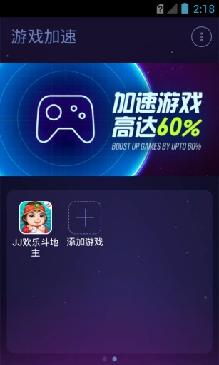 安卓优化大师官方版