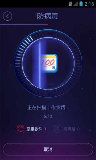 安卓优化大师官方版