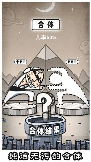 愚公移山3智叟的反击安卓版