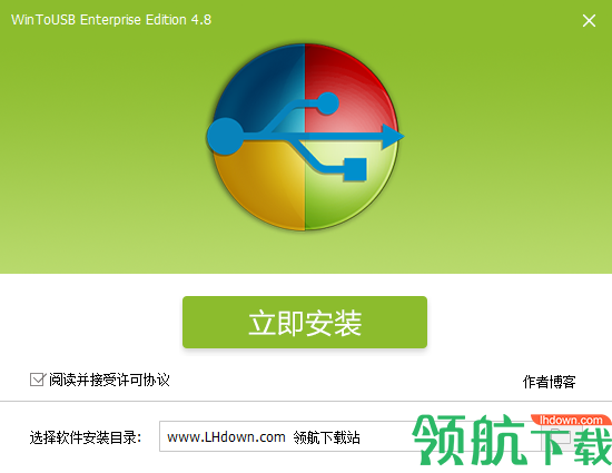 WinToUSBEnterprise系统安装工具绿色版