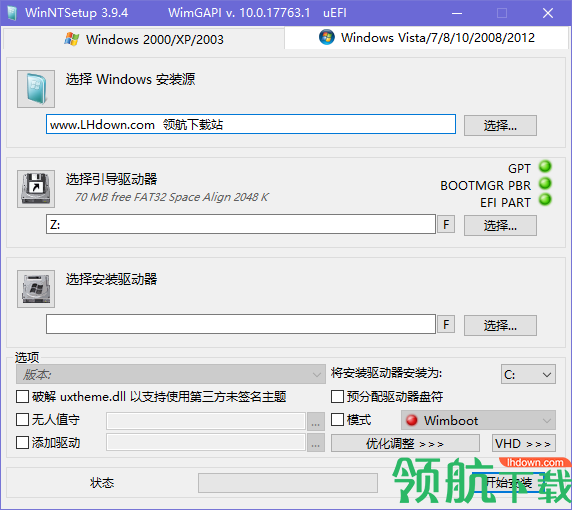 WinNTSetup系统安装部署工具绿色版