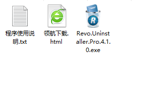RevoUninstaller软件卸载工具绿色版