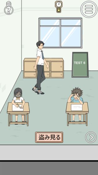 作弊不要被老师发现安卓版