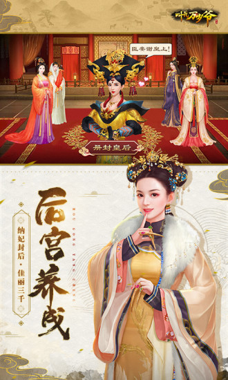 叫我万岁爷破解版