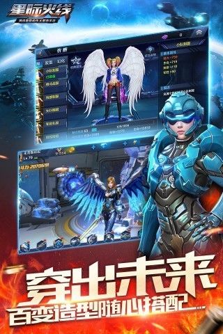 星际火线破解版