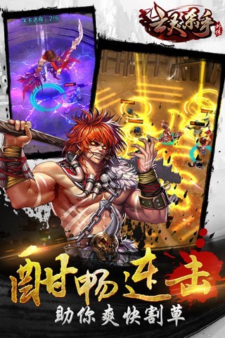 亡灵杀手外传破解版