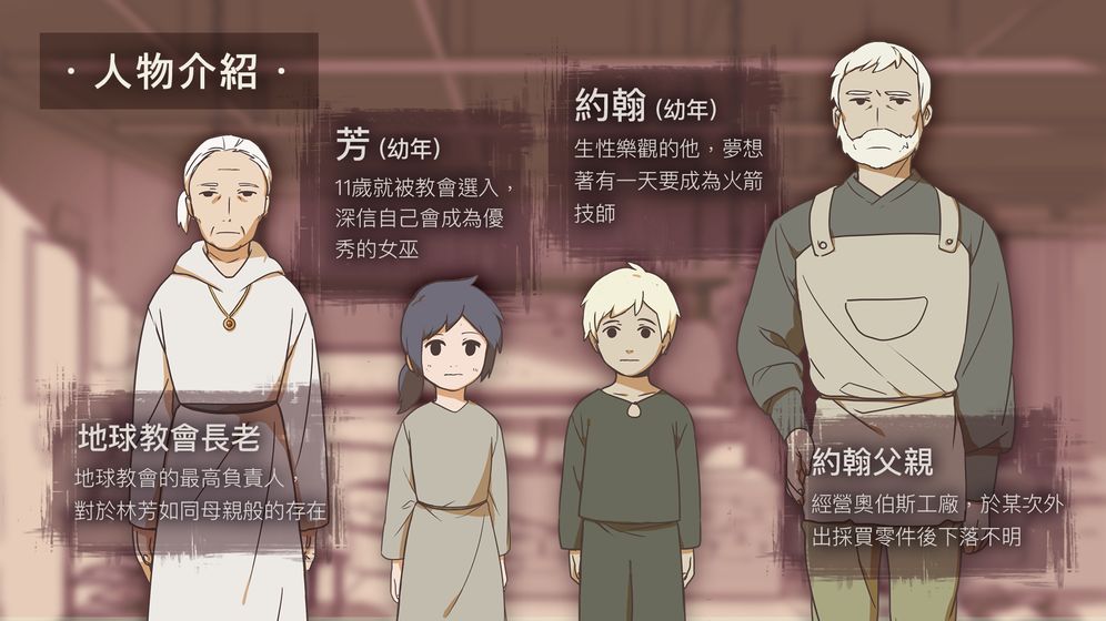 OPUS:灵魂之桥安卓版