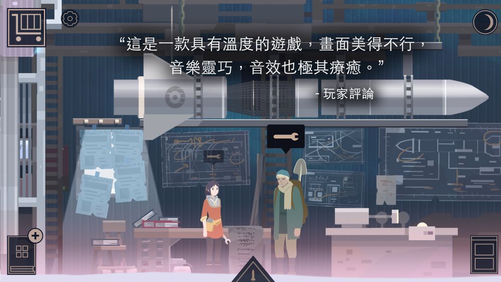 OPUS:灵魂之桥安卓版