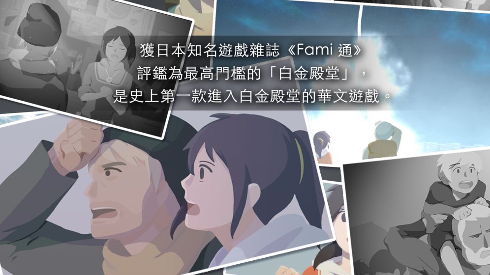 OPUS:灵魂之桥安卓版