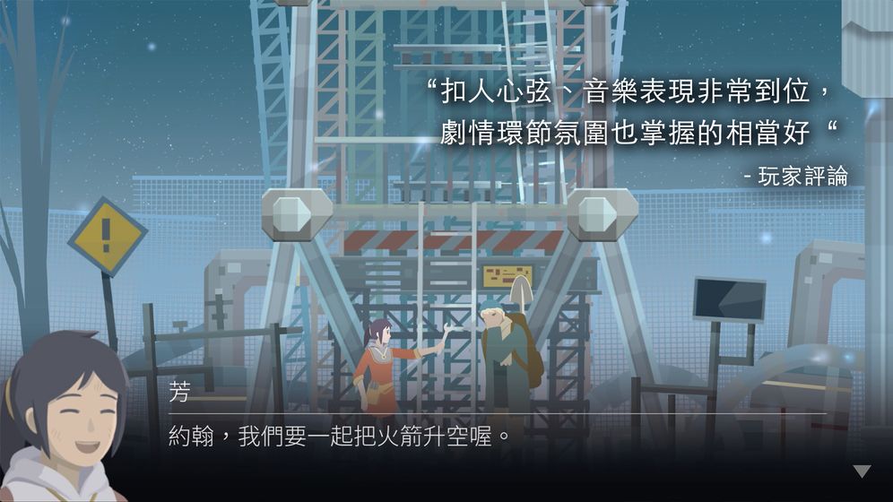 OPUS:灵魂之桥安卓版