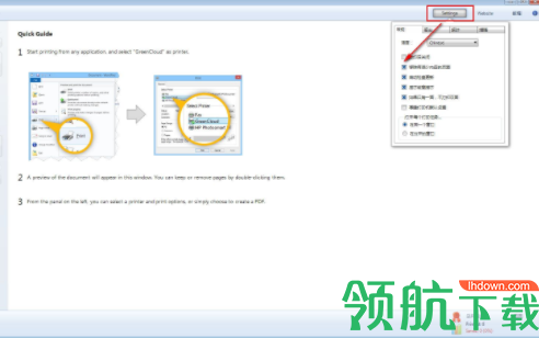 GrenCloudPrinterPro虚拟打印机中文版