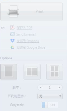 GrenCloudPrinterPro虚拟打印机中文版
