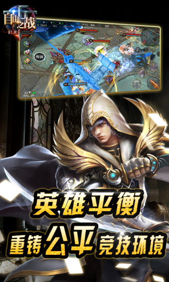 自由之战安卓版